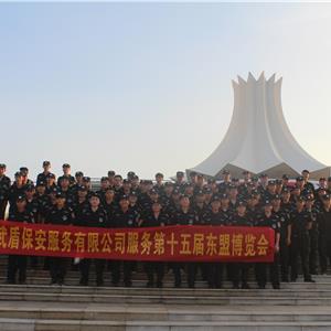 “东盟博览会”安保